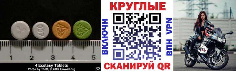 ЭКСТАЗИ MDMA  блэк спрут онион  Горбатов 
