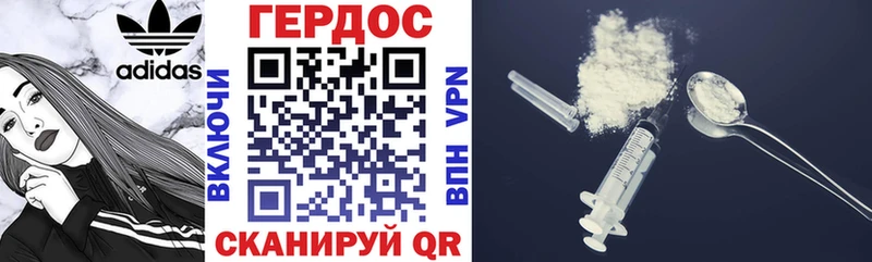 Героин хмурый  Горбатов 