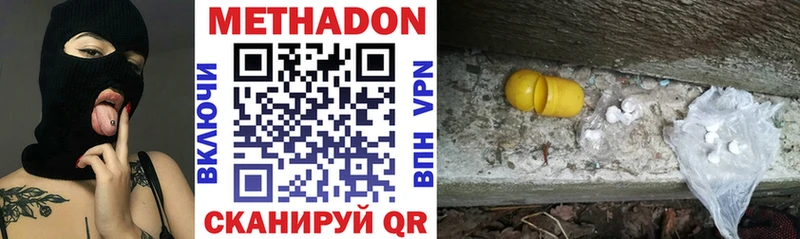 МЕТАДОН кристалл Горбатов
