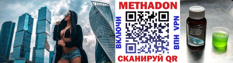 Метадон мёд  купить наркотик  Горбатов 